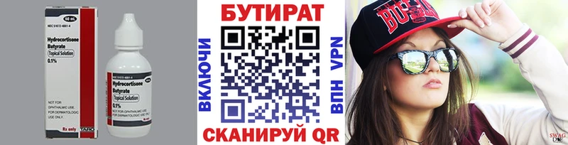 БУТИРАТ 99%  ссылка на мегу вход  Островной 
