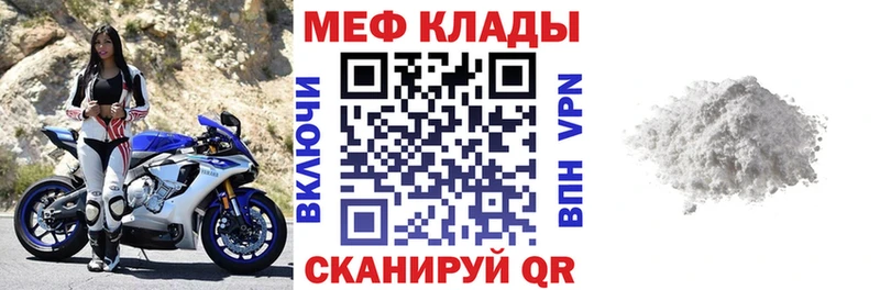 купить наркоту  мориарти телеграм  Мефедрон кристаллы  Островной 